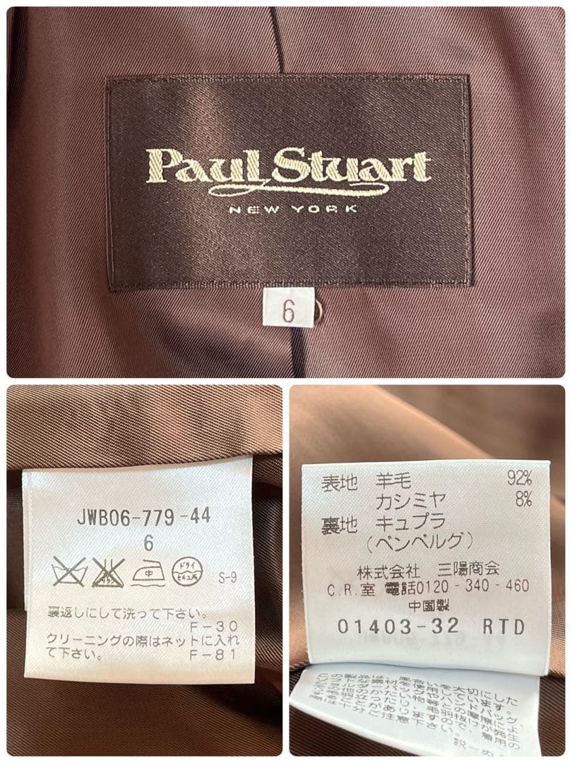 【美品】ポールスチュアート　カシミヤ混　ウール　ロング　ダブルチェスターコート