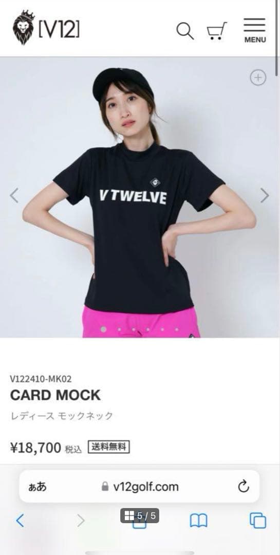 美品 V12 ヴィトゥエルヴ モックシャツ レディース