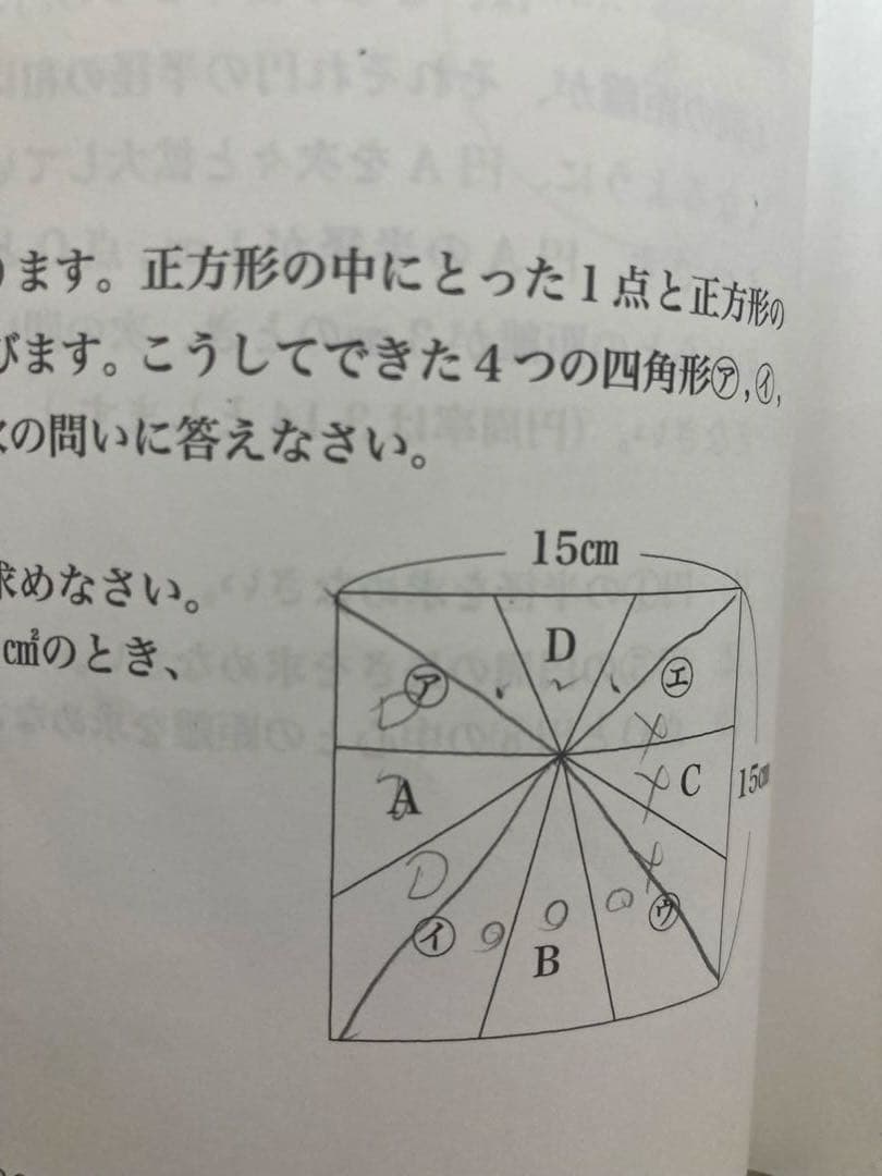 浜学園　小5 算数 最高レベル特訓&難問解説集
