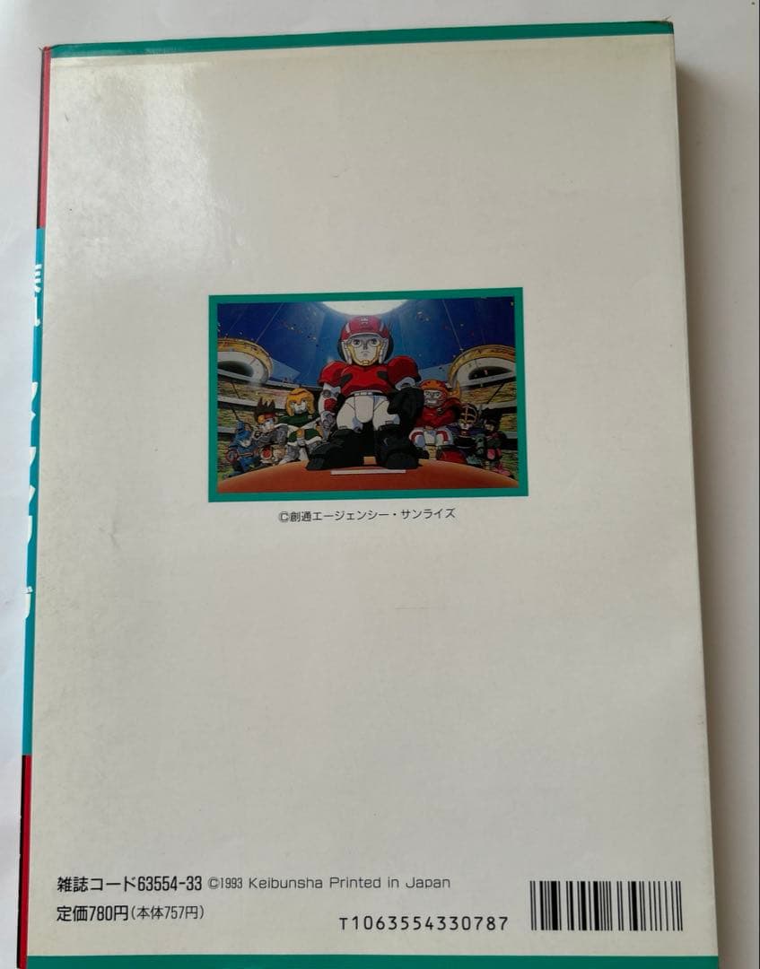 ANIME MINI ALBUM 疾風！アイアンリーガー