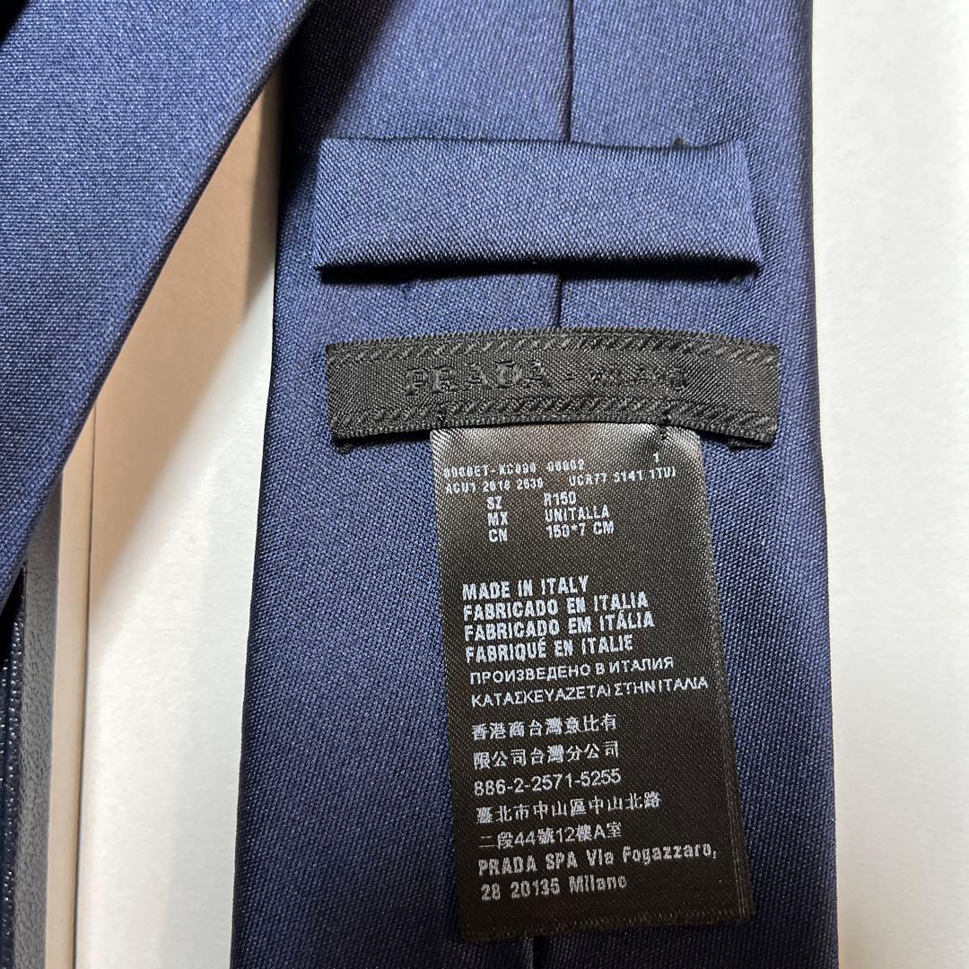 美品　プラダ　ネクタイ　紺　無地　ロゴ