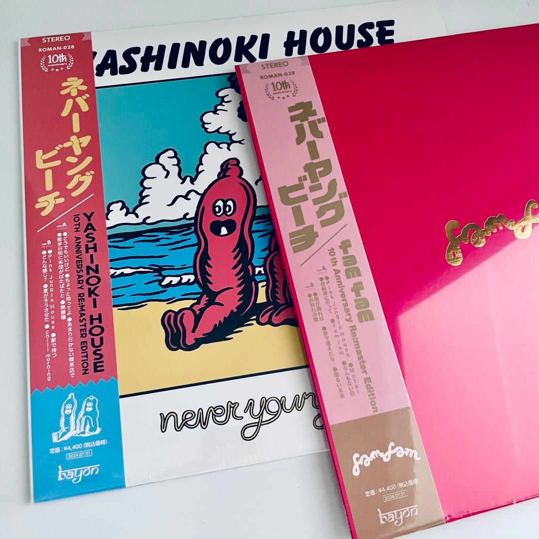 never young beach アナログ　レコード　2枚セット　ステッカー付