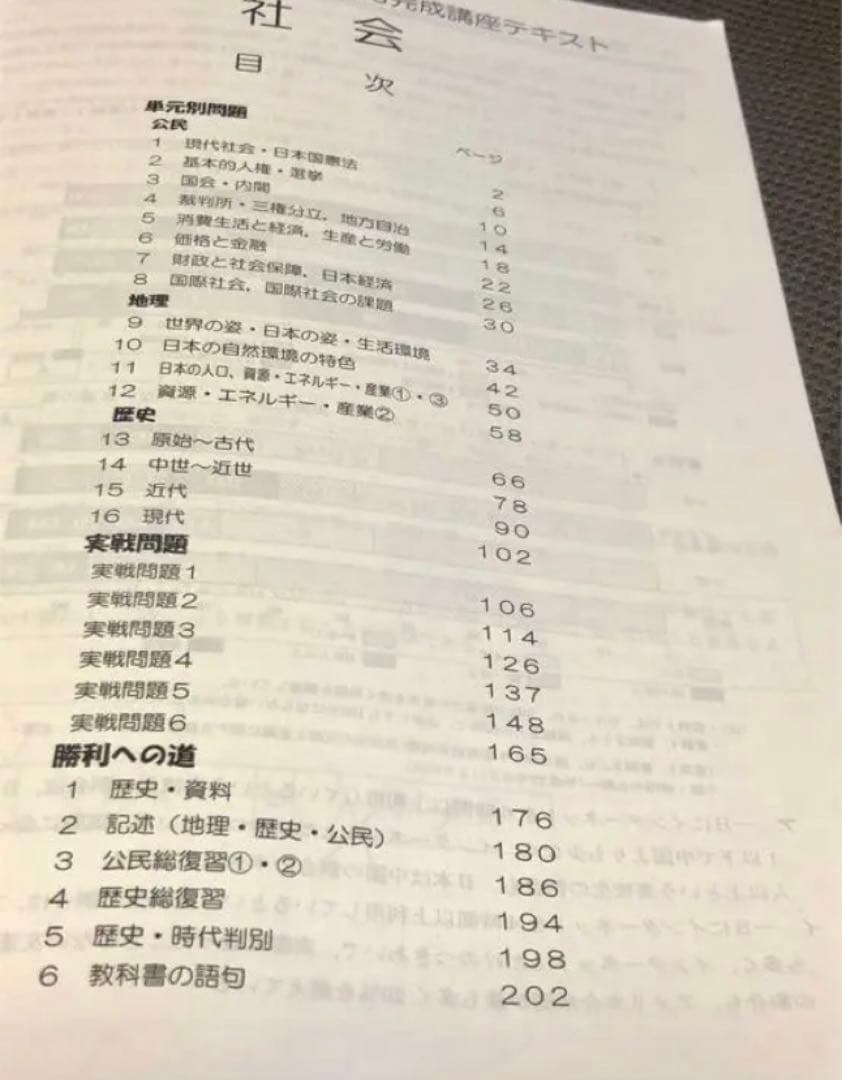 英進館　中3 TZ TS 入試実戦力完成講座　5教科