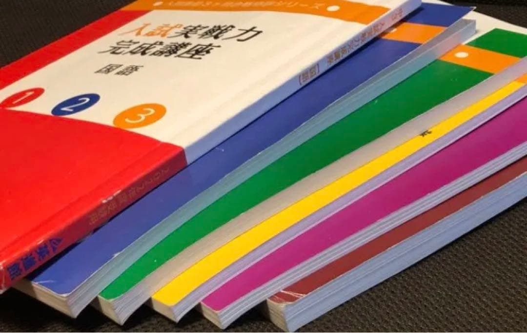 英進館　中3 TZ TS 入試実戦力完成講座　5教科