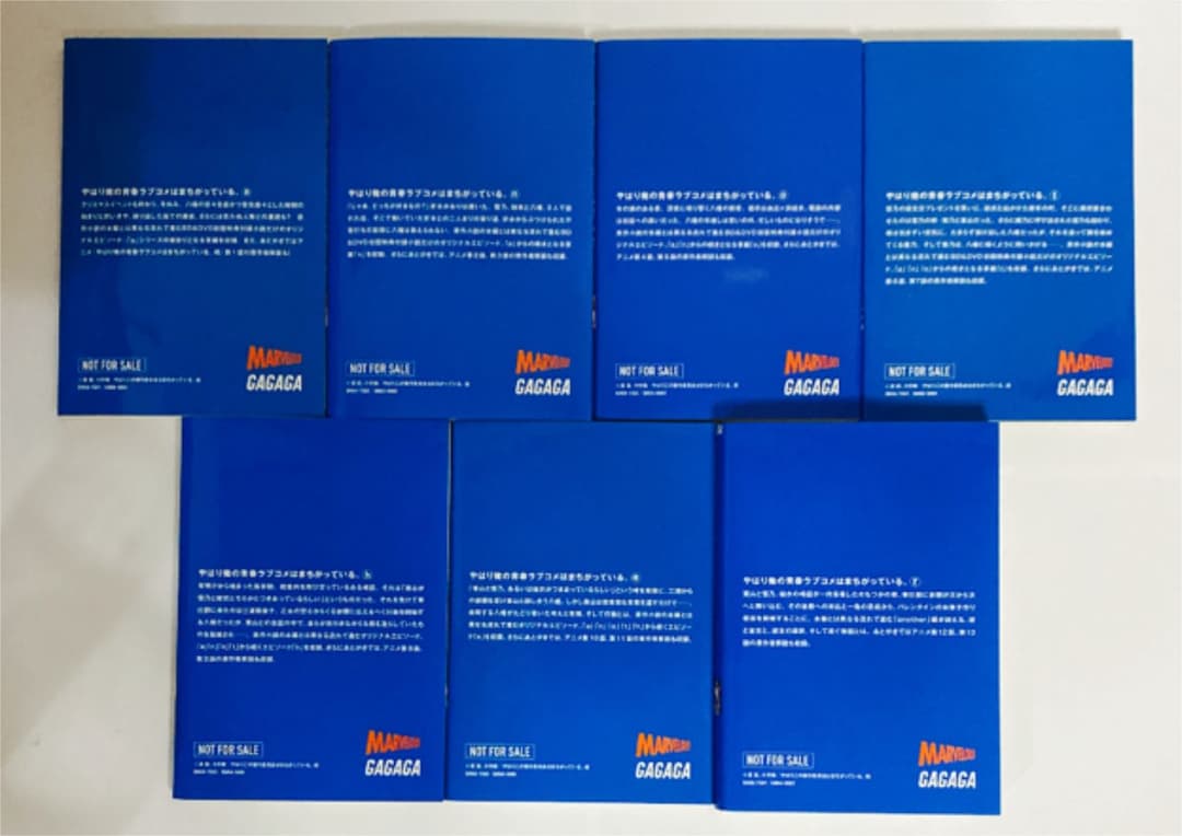 やはり俺の青春ラブコメはまちがっている。続　another 全巻セット