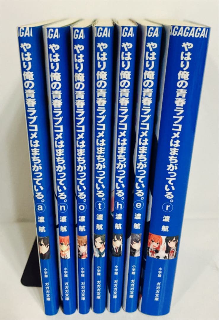 やはり俺の青春ラブコメはまちがっている。続　another 全巻セット