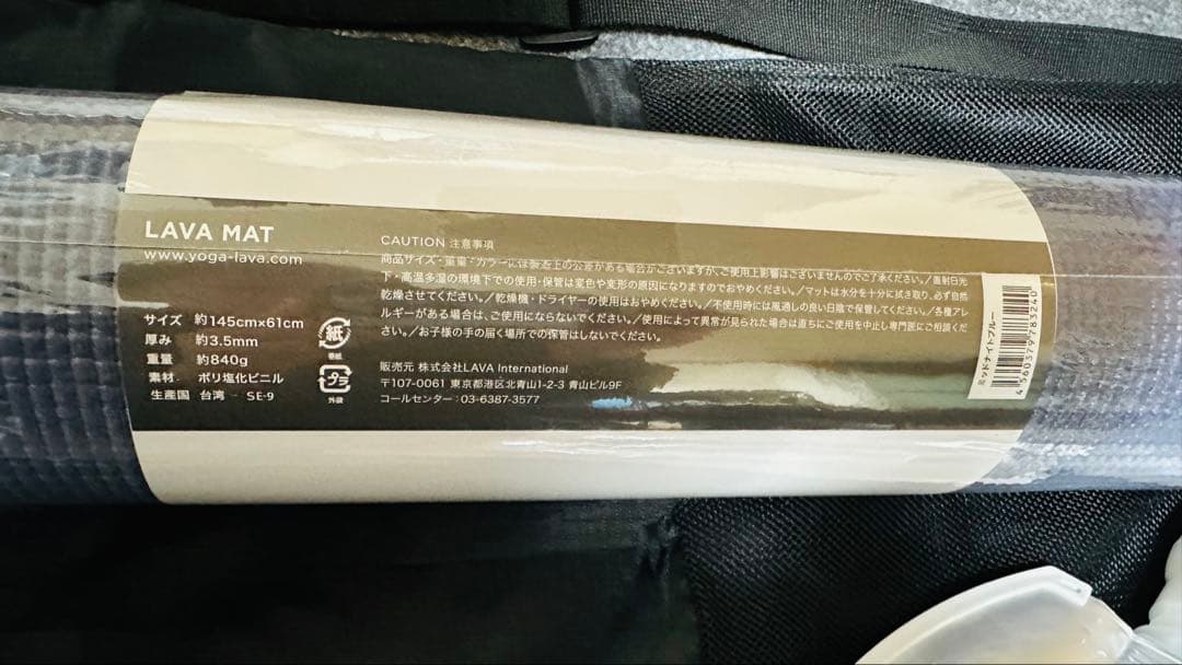 LAVA ヨガ スターターキット 5点セット