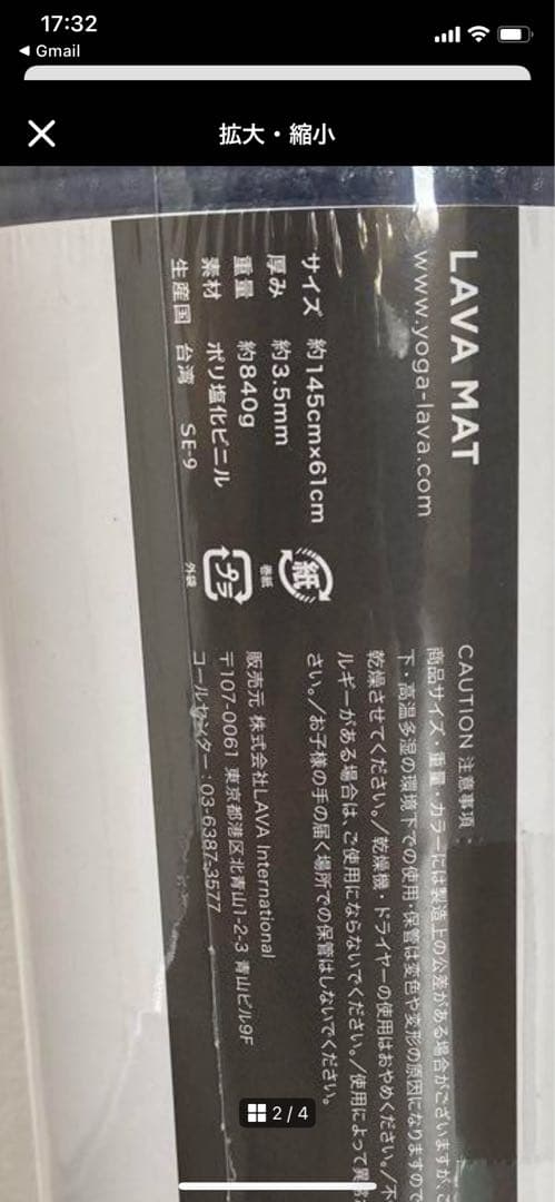 LAVA ヨガマット・ラグ　バッグセット