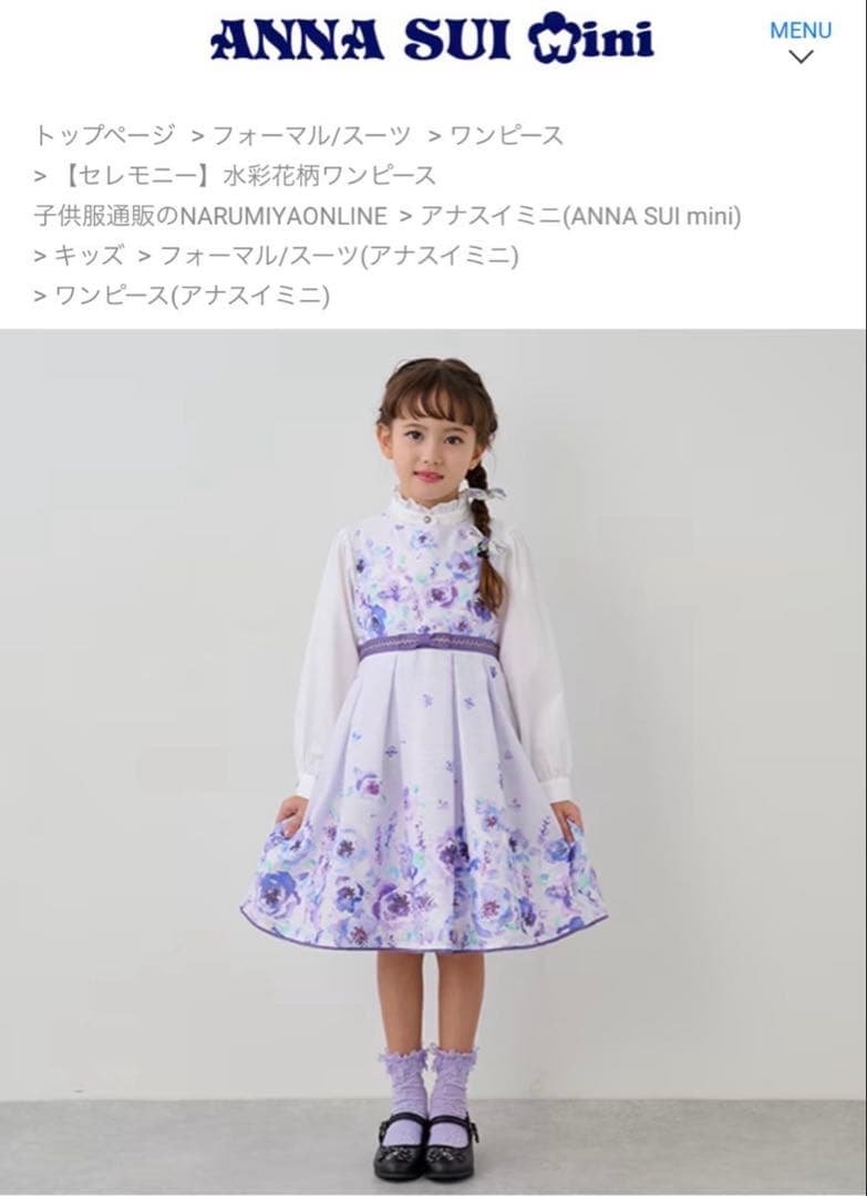 美品　花柄ノースリーブドレス（紫色系）、ジャケット、ブラウスセット120㎝