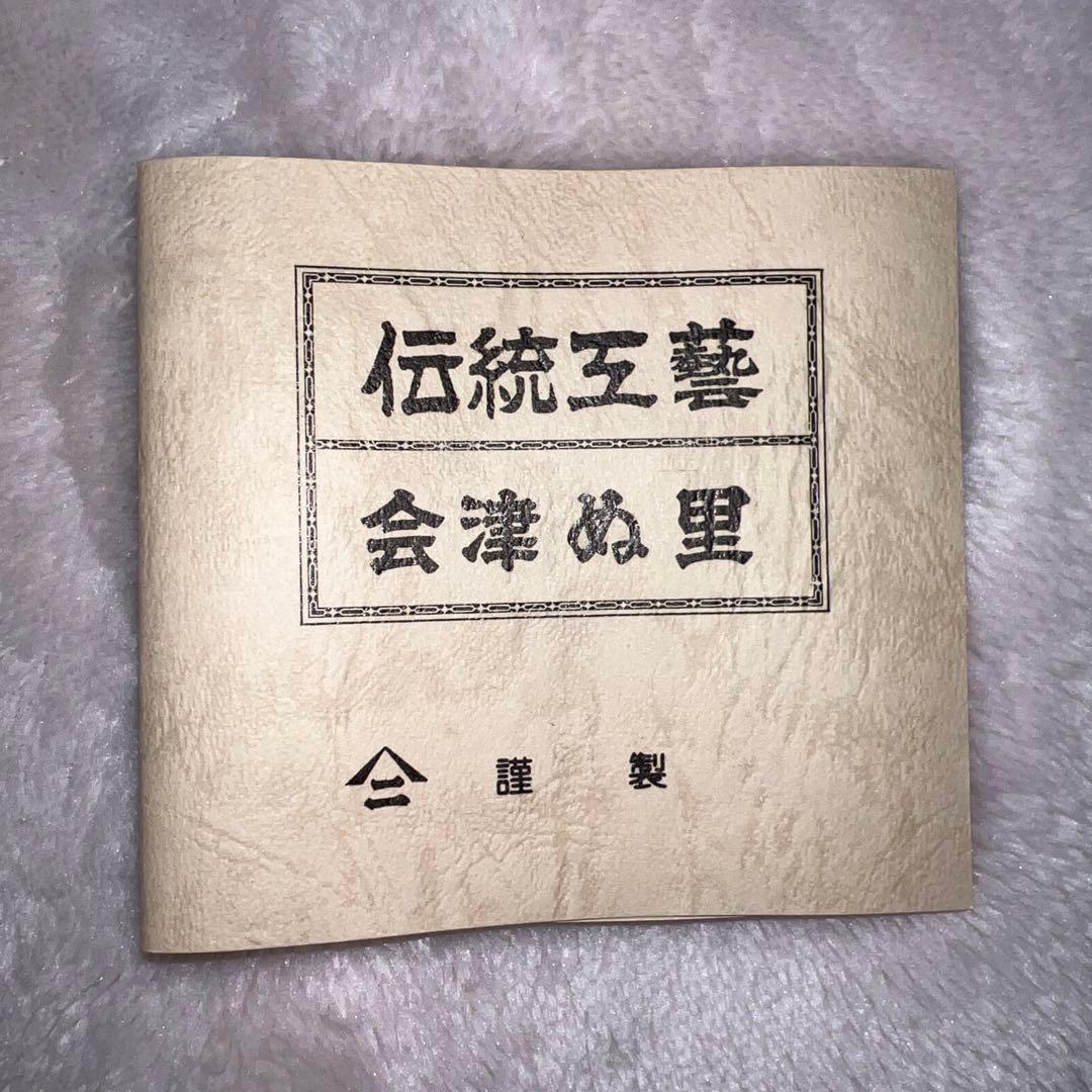 伝統工芸品「会津ぬ里」の漆器 菓子皿