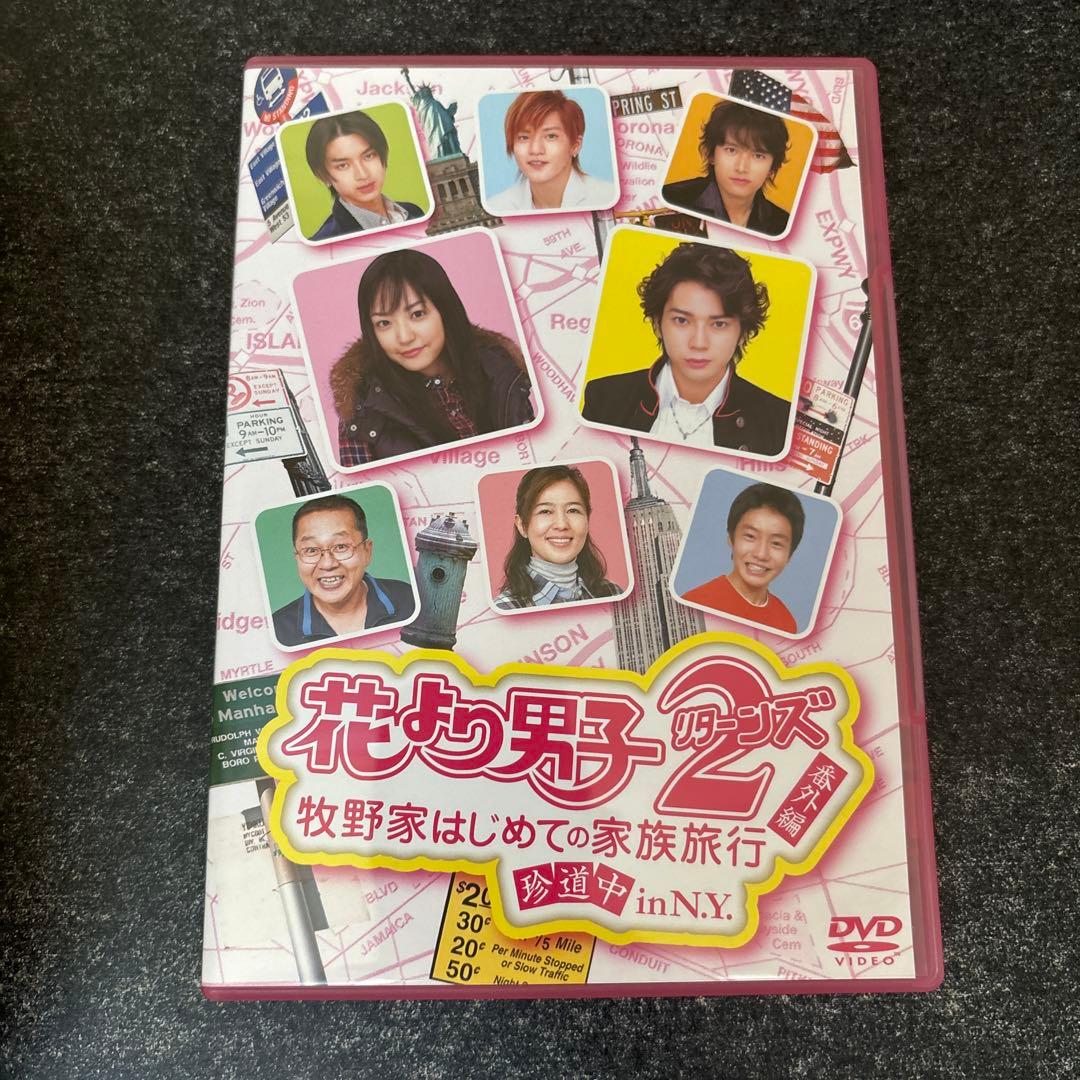 花より男子2(リターンズ) DVD-BOX 番外編付き