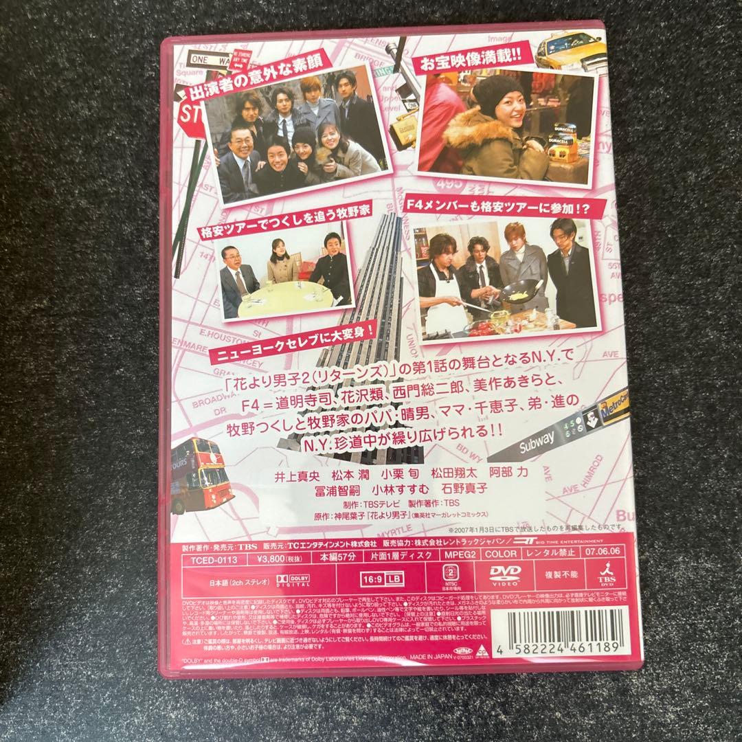 花より男子2(リターンズ) DVD-BOX 番外編付き