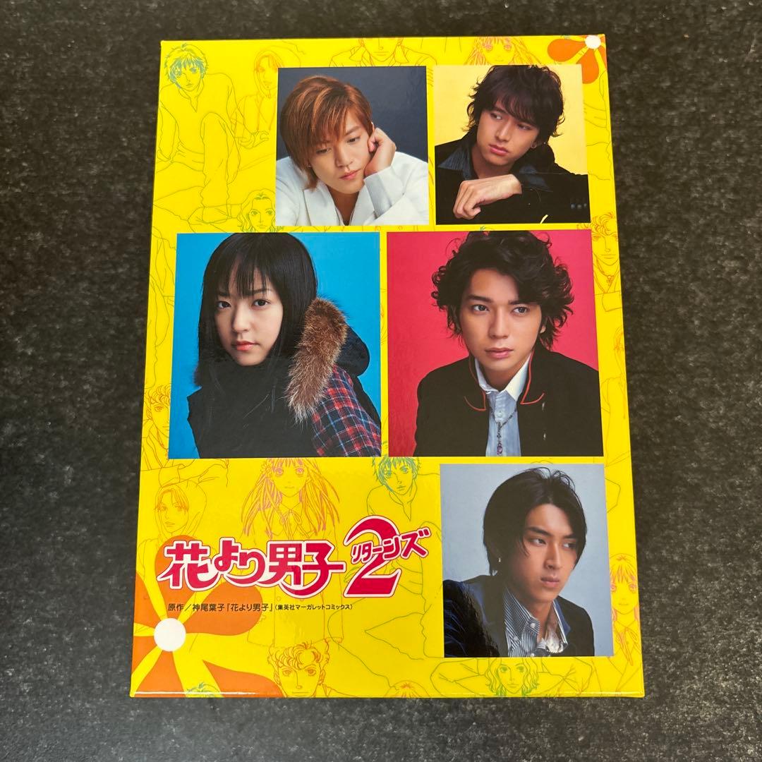 花より男子2(リターンズ) DVD-BOX 番外編付き