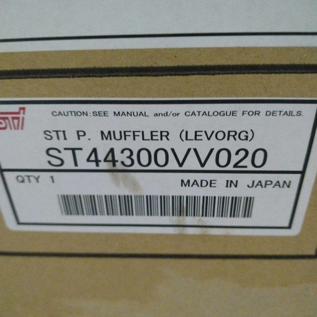 こ*や様 VＭレヴォーグパフォーマンスマフラー