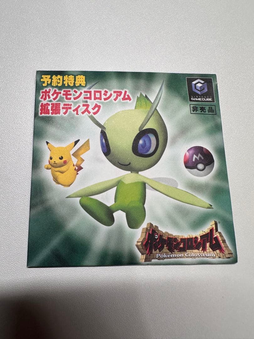 ポケモンコロシアム　拡張ディスク