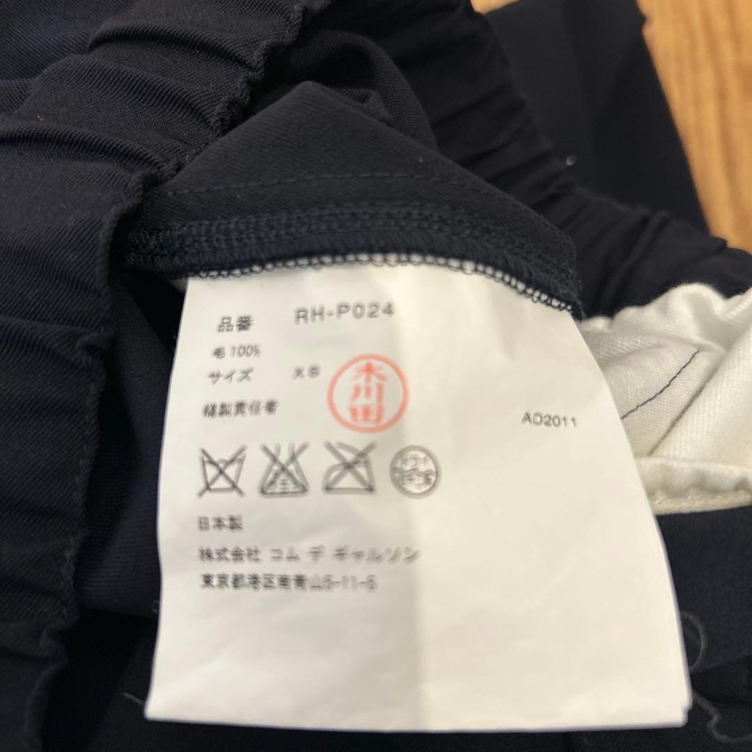 コムデギャルソンコムデギャルソン　サルエルパンツ　ネイビー　極美品