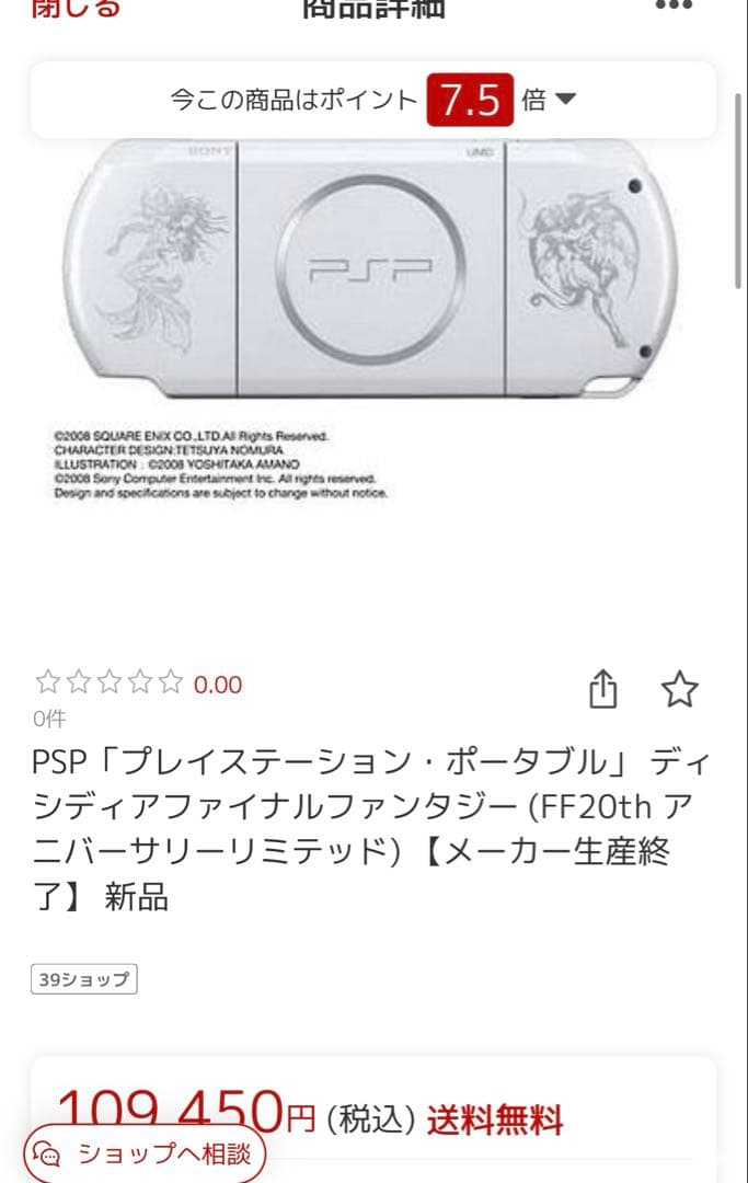 スクウェア・エニックス PlayStationPortable ディシディアF…