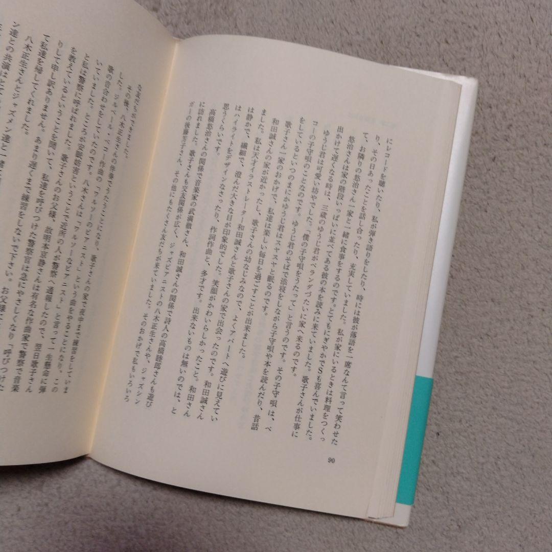 さくらんぼの楽譜　岸洋子