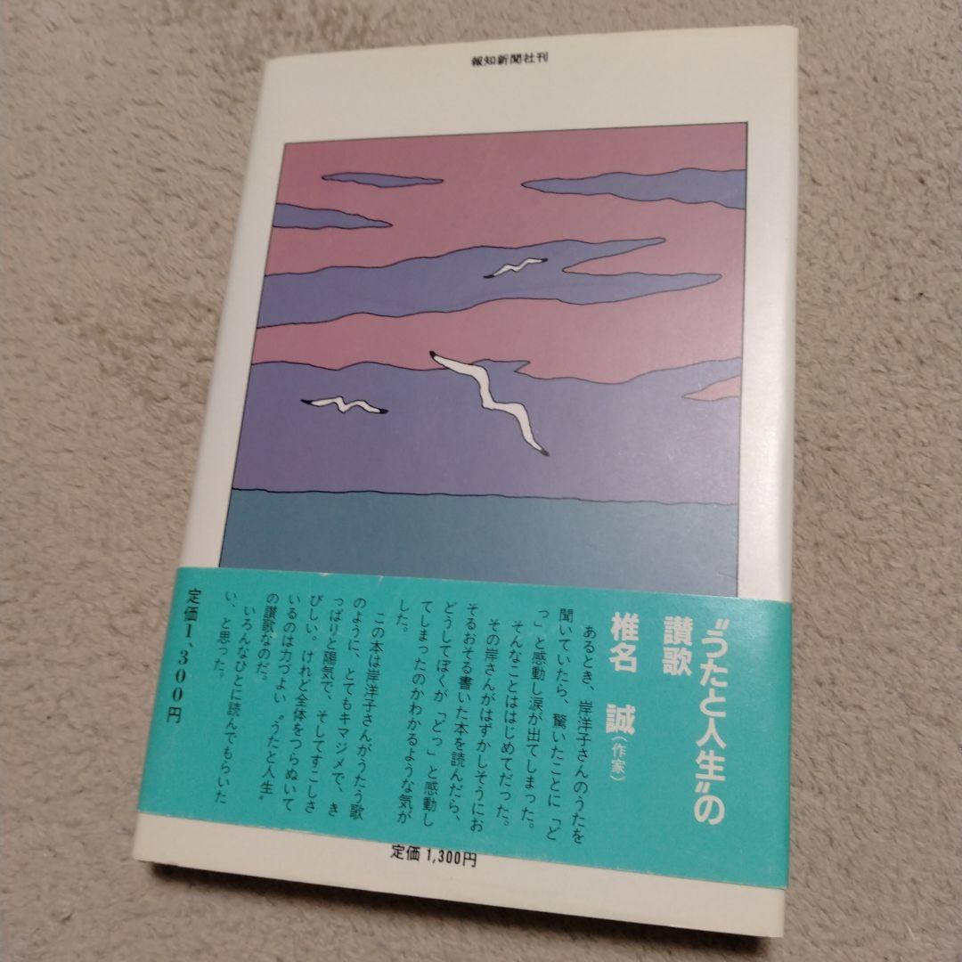 さくらんぼの楽譜　岸洋子