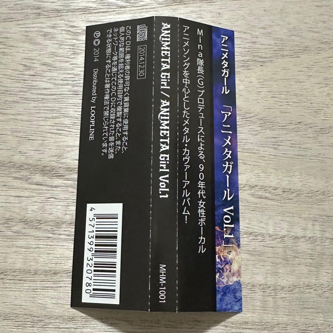 アニメタガール Vol.1 / ANI Girl 【ジャパメタCD】