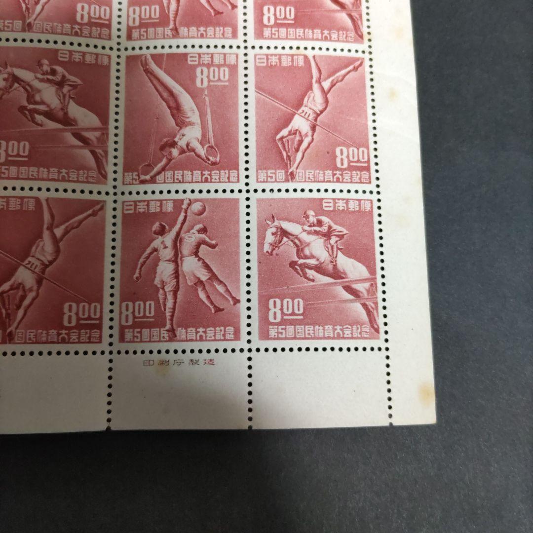 銭単位　第5回国民体育大会記念　1シート