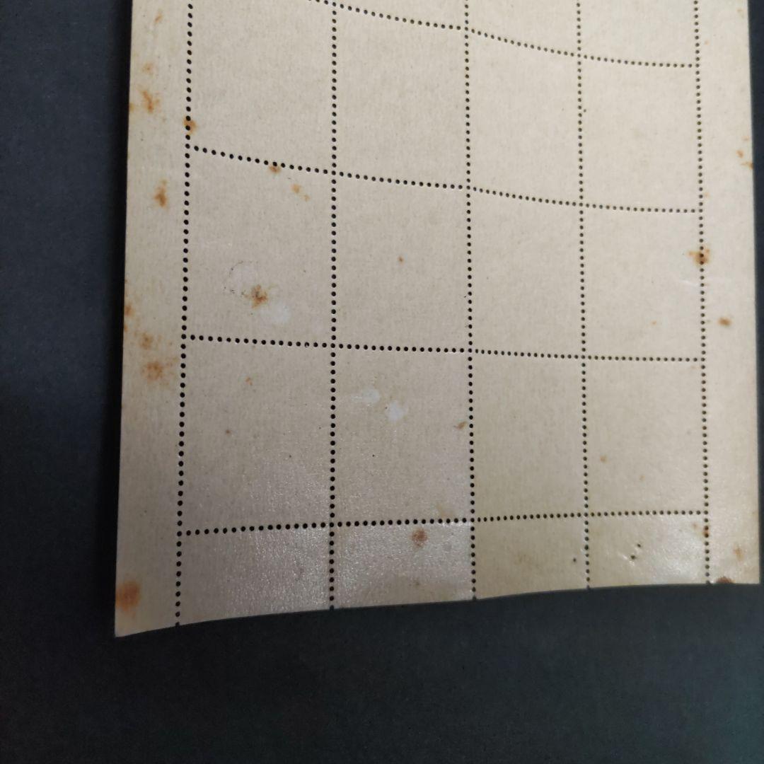 銭単位　第5回国民体育大会記念　1シート