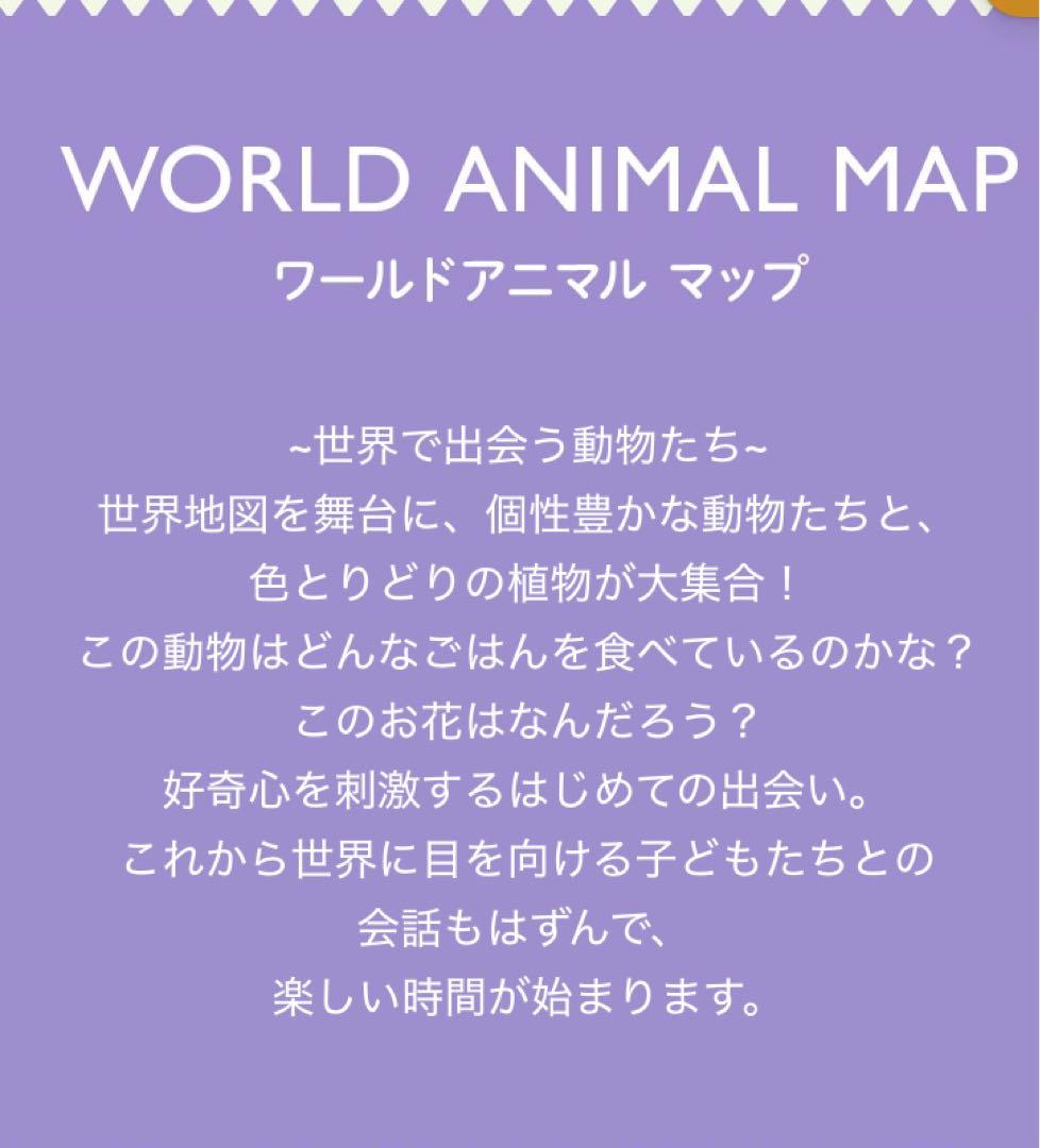 フェイラー　ワールドアニマルマップ　マルチケース　新品未使用