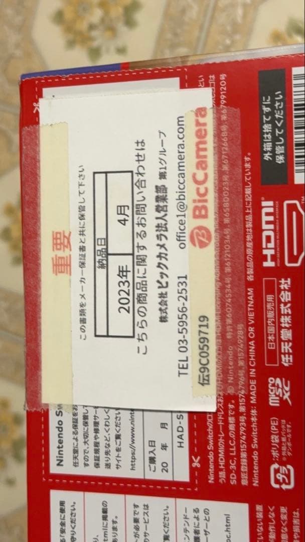 Nintendo Switch ネオンレッド/ネオンブルー 本体