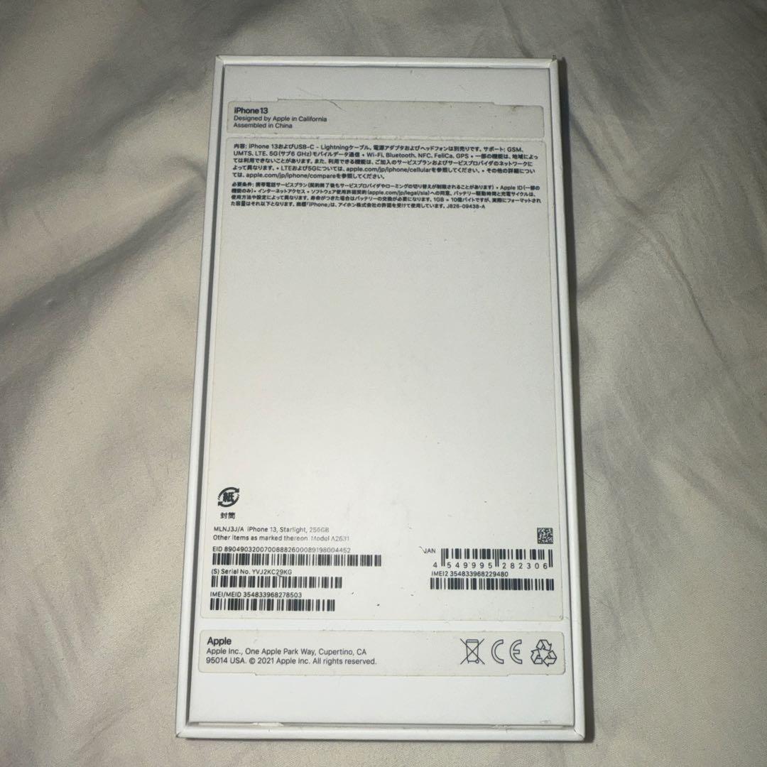 Apple iPhone 13 ホワイト