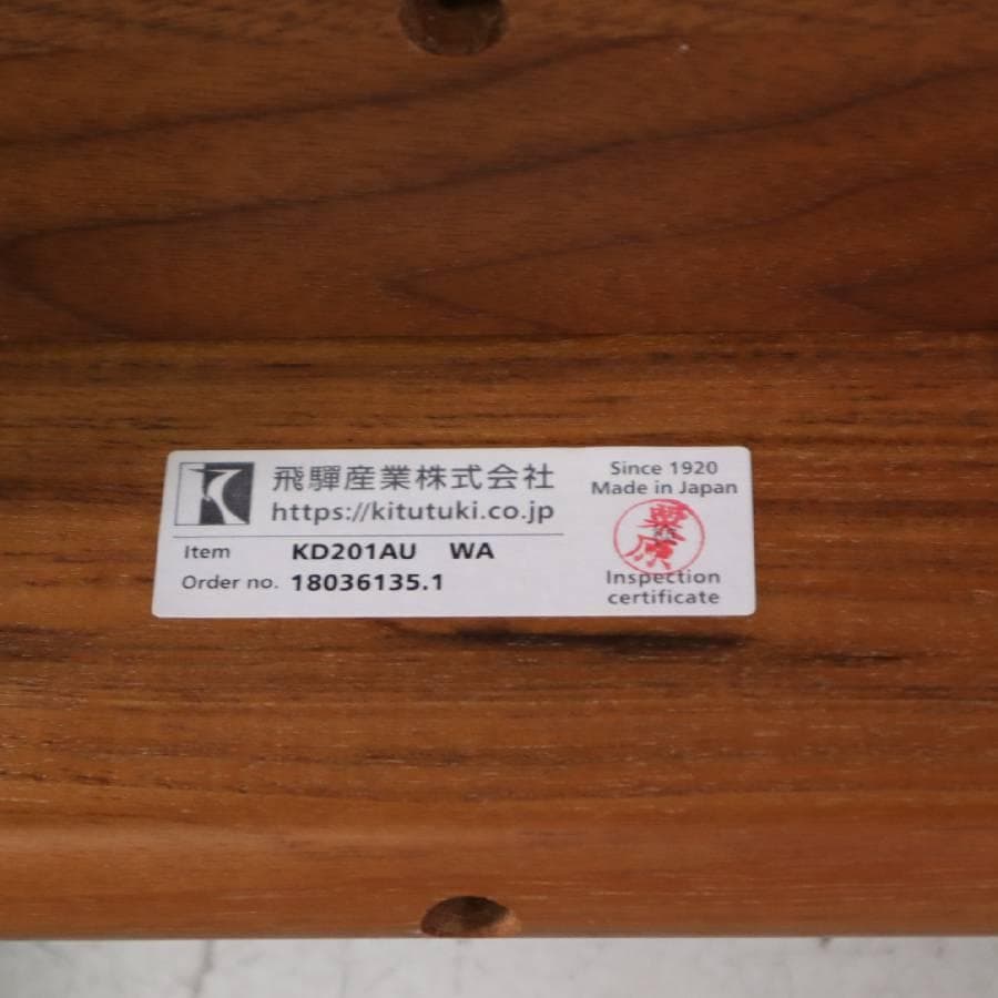 飛騨産業 ダイニングチェア 半肘付き SEOTO セオト 川上元美 ウォールナッ