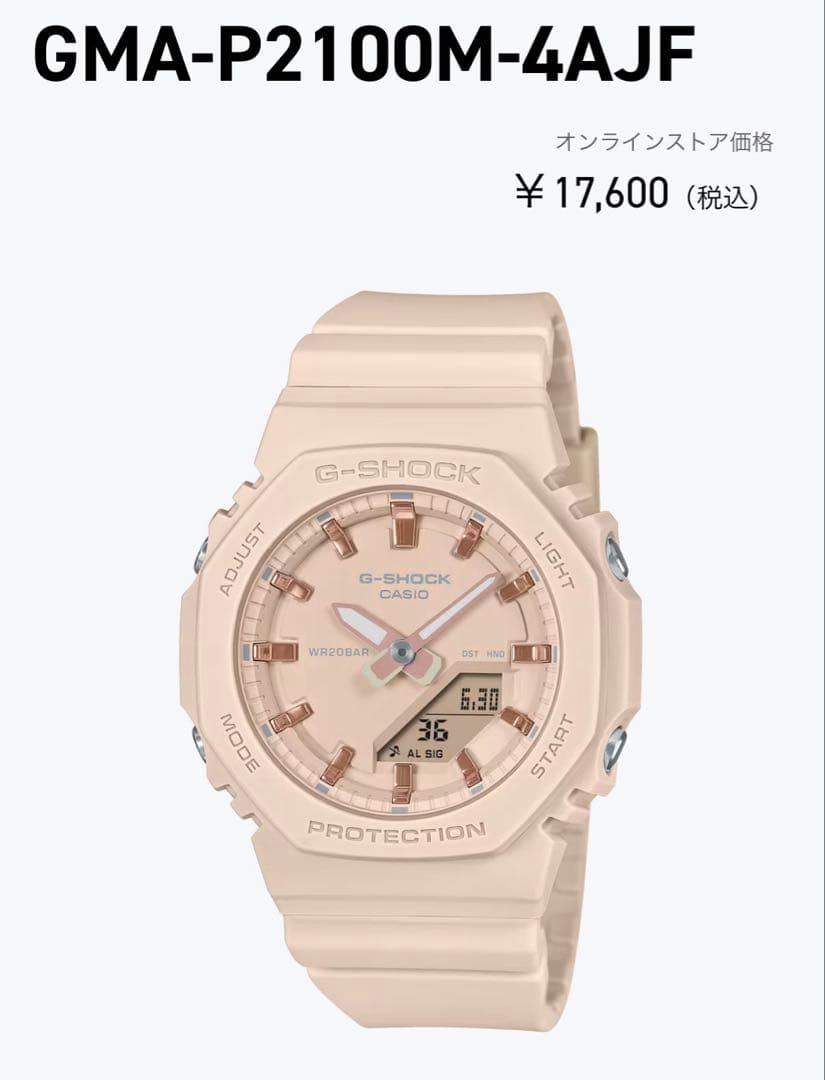 G-SHOCK GMA-P2100M-4AJFレディース腕時計アナログ&デジタル