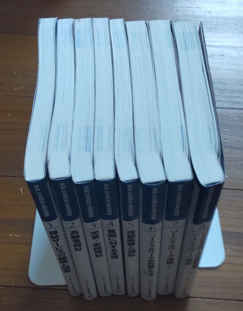 最新　社会福祉士養成講座　　中央法規出版