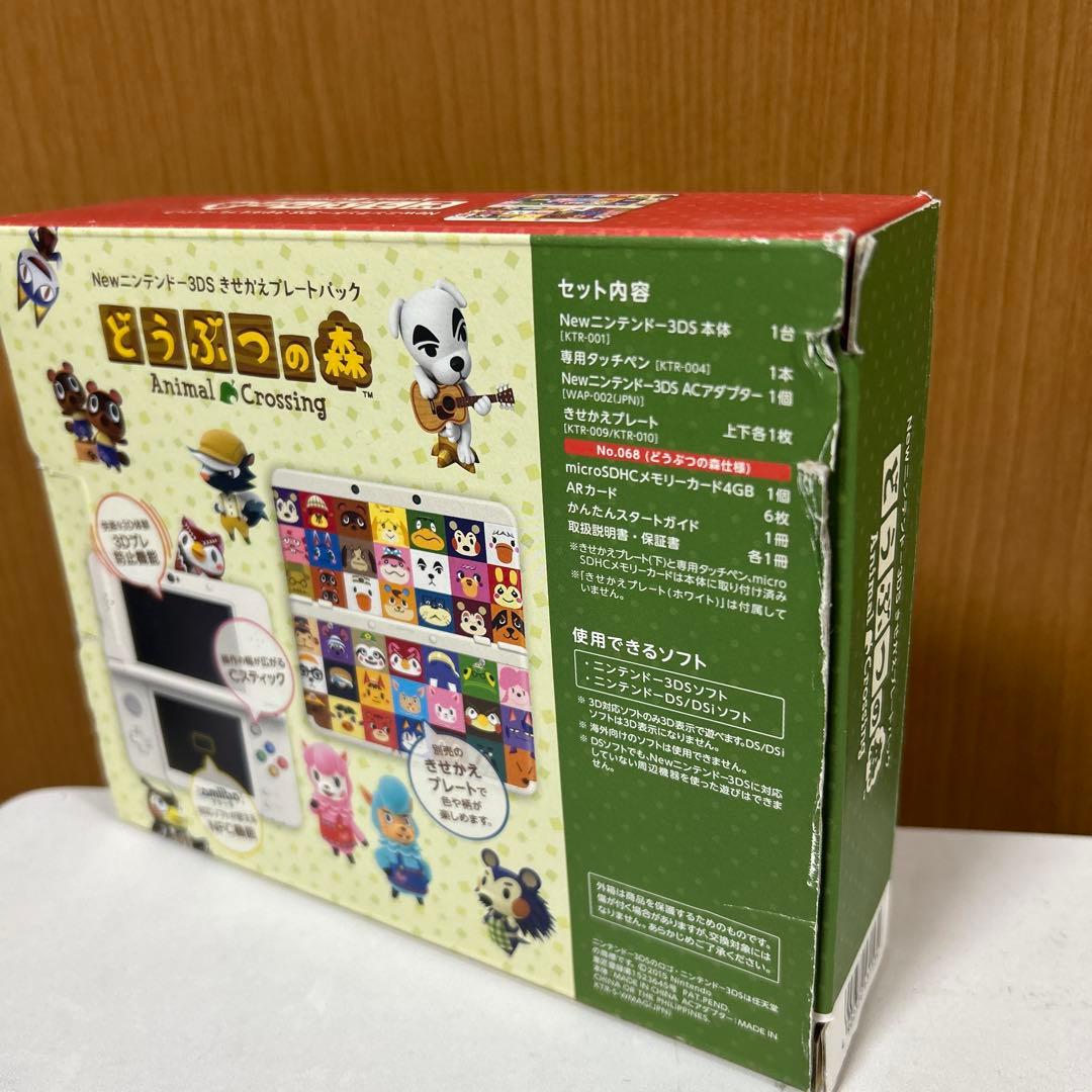 New Nintendo 3DS どうぶつの森 きせかえプレートパック