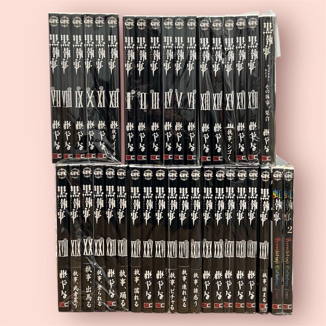 黒執事 1-35巻＋虹執事1-2巻＋キャラクターガイド