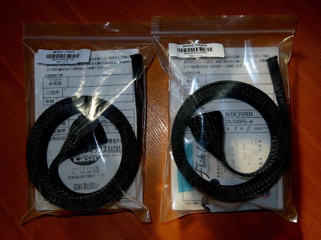 <新品未使用品>ウルフダウン７０H７０XHの２本セット