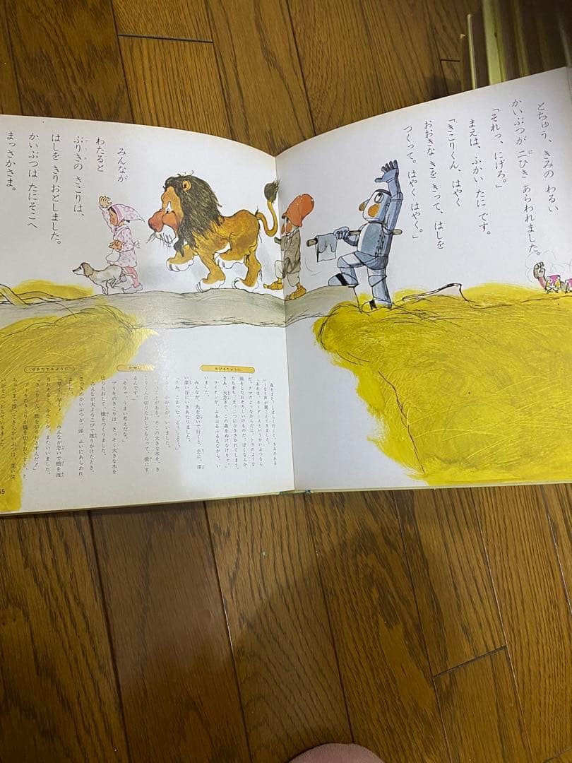 母と子の名作絵本　10冊