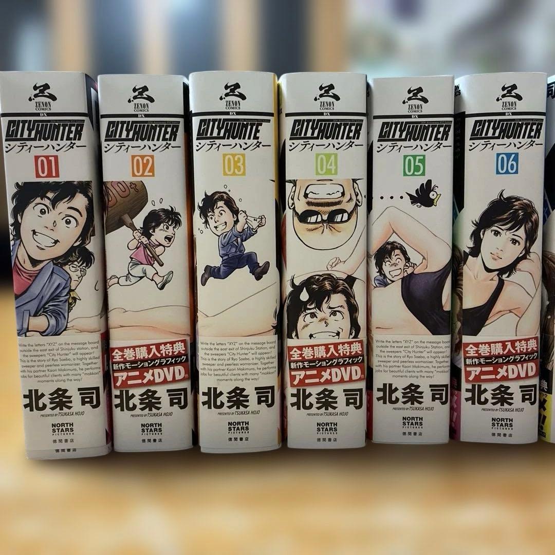シティーハンター XYZedition 1〜12