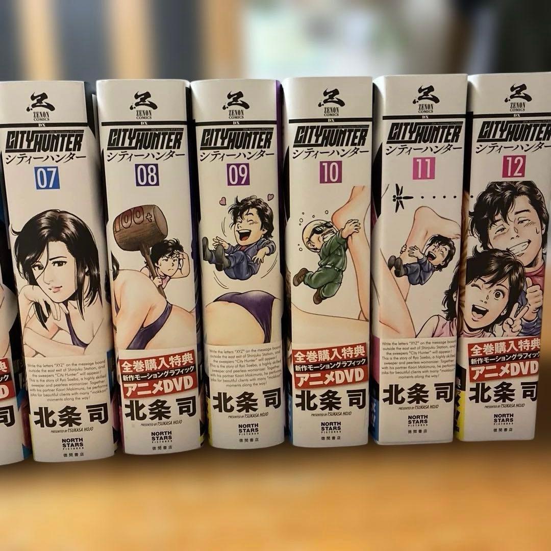 シティーハンター XYZedition 1〜12