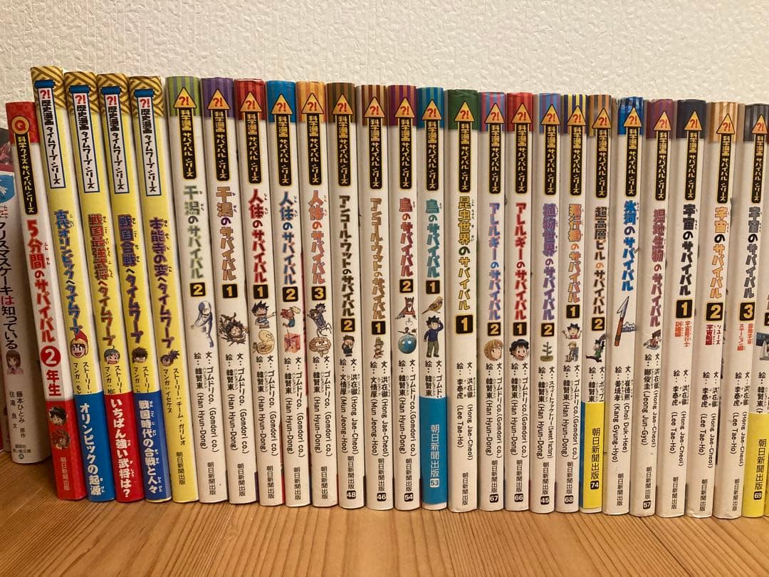 サバイバルシリーズ全72冊 自由研究受験対策かがくるbook ※値下げ中