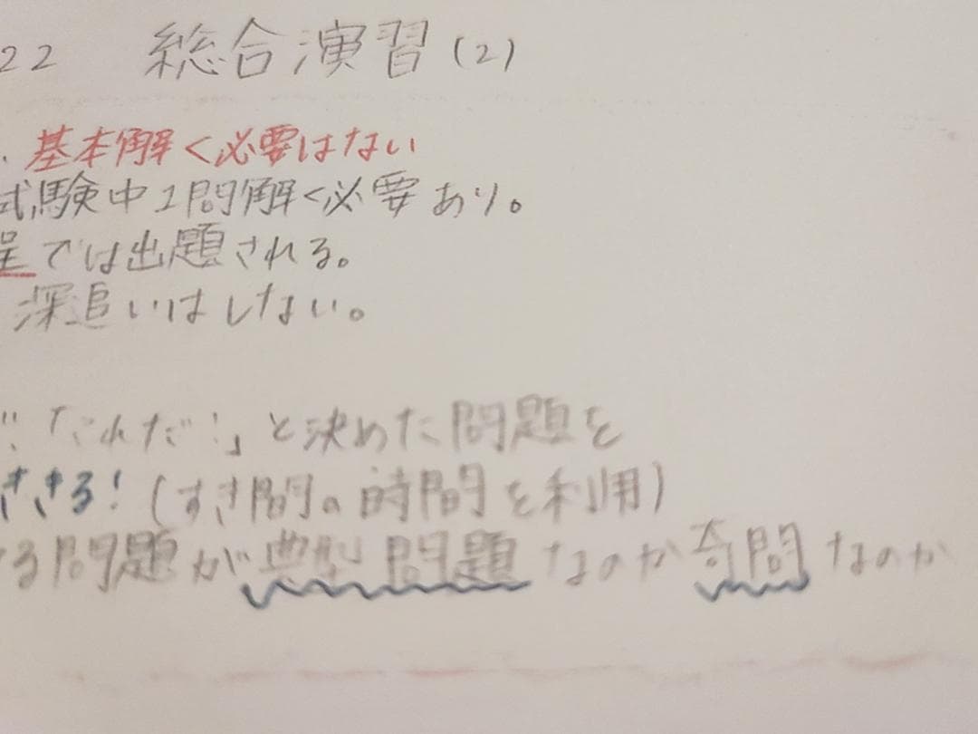 鉄緑会の大阪校数学実戦講座Ⅲ鶴田先生板書例題解説セット　駿台　河合塾　東進