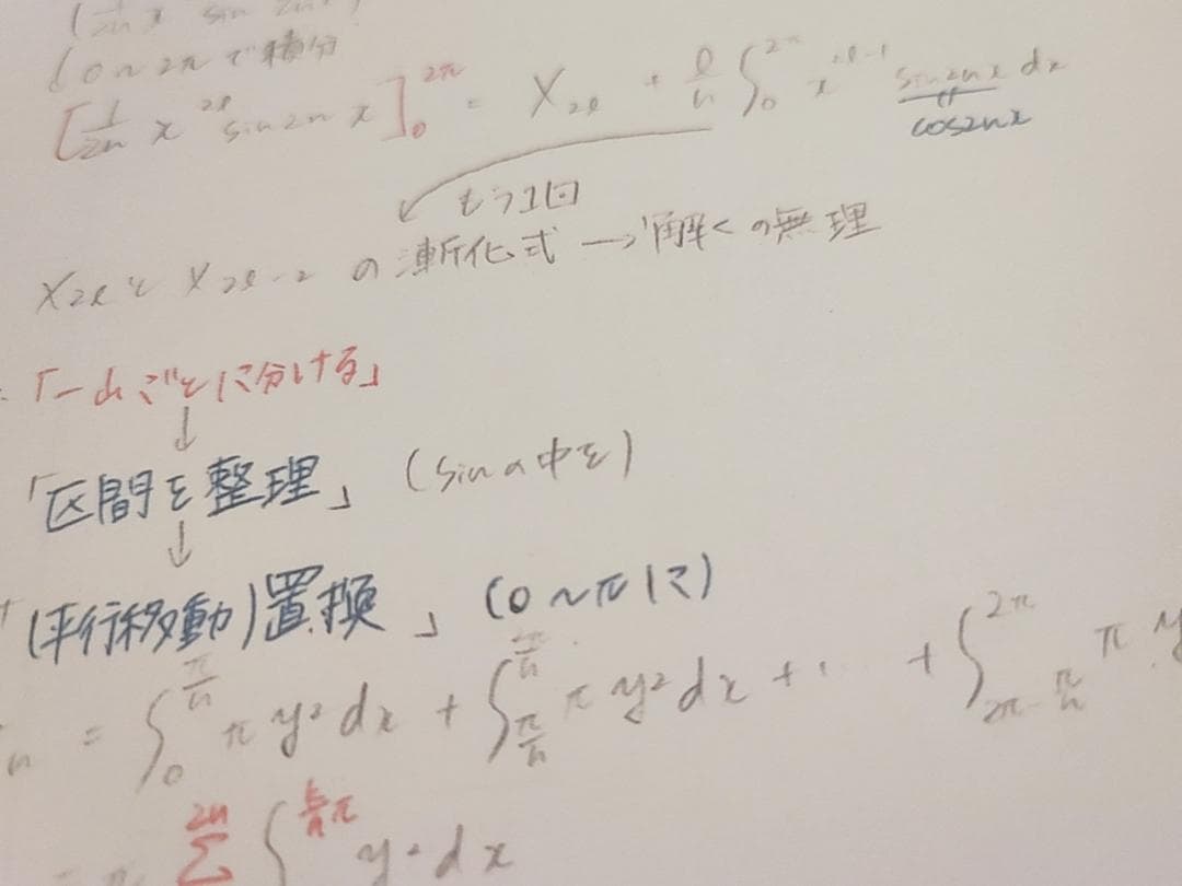 鉄緑会の大阪校数学実戦講座Ⅲ鶴田先生板書例題解説セット　駿台　河合塾　東進