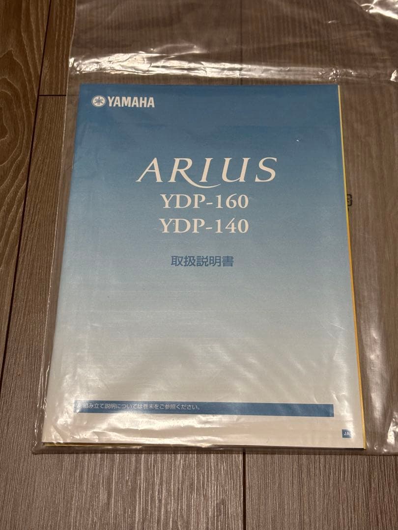 ★★★【YAMAHAヤマハ電子ピアノ】ARIUS アリウス YDP-160