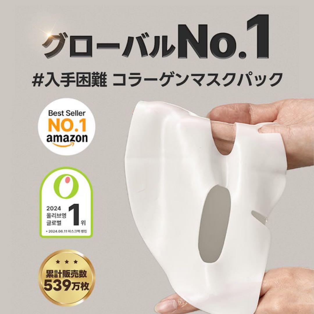 新品未開封 睡眠マスク ディープコラーゲンマスク SungBoonEditor