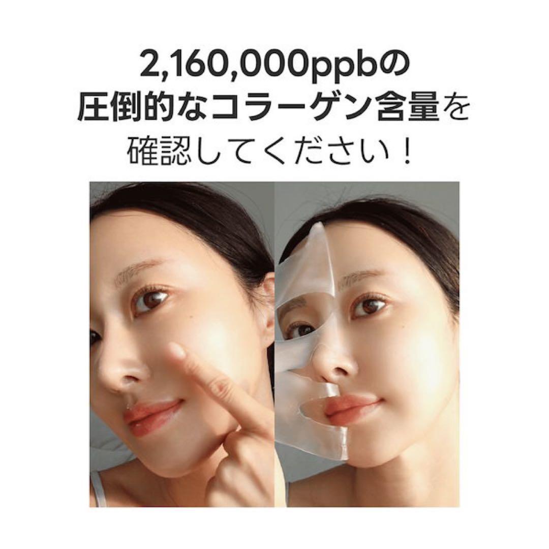 新品未開封 睡眠マスク ディープコラーゲンマスク SungBoonEditor