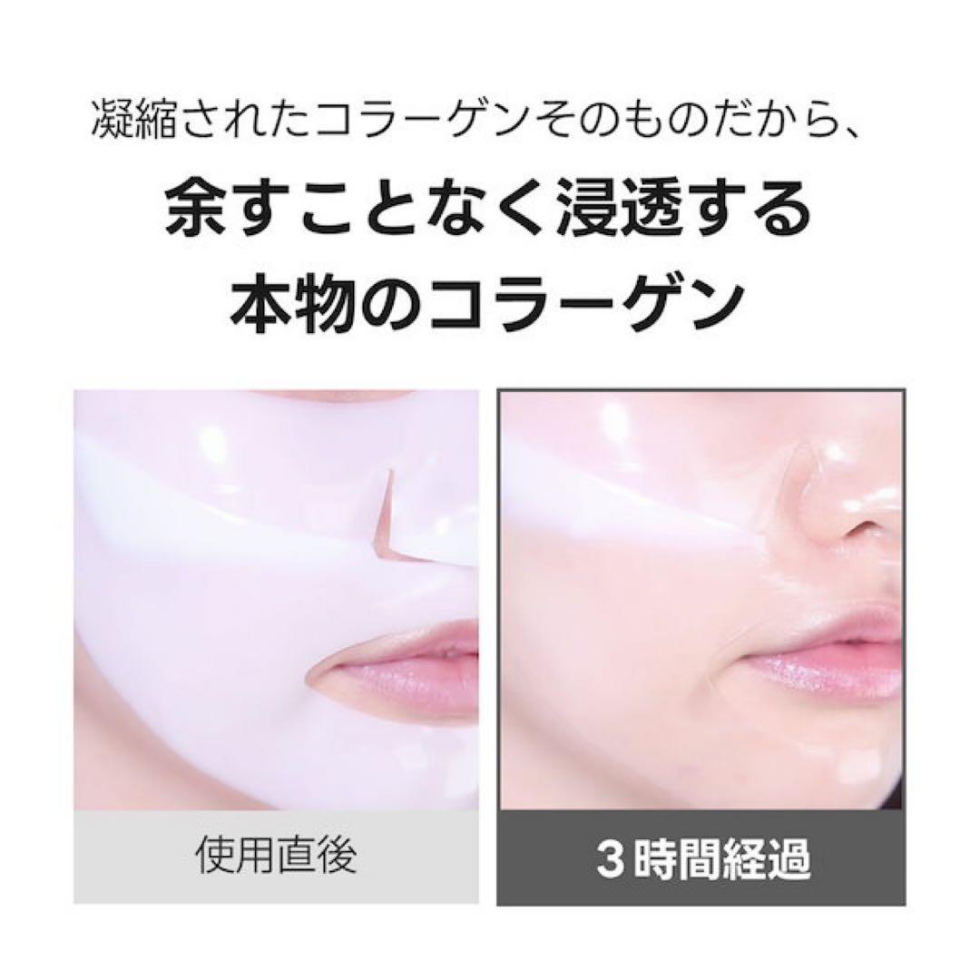 新品未開封 睡眠マスク ディープコラーゲンマスク SungBoonEditor