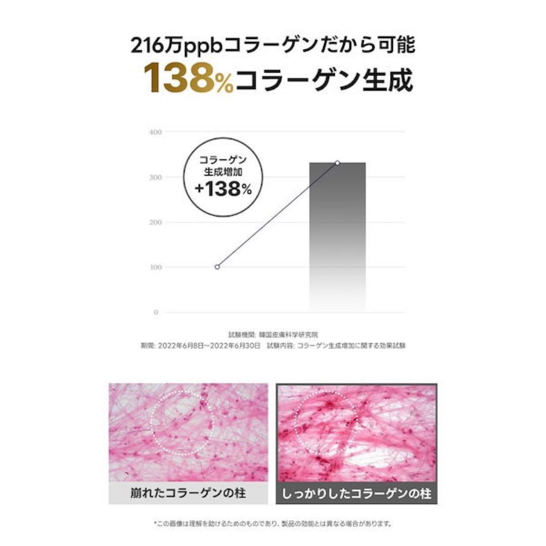 新品未開封 睡眠マスク ディープコラーゲンマスク SungBoonEditor