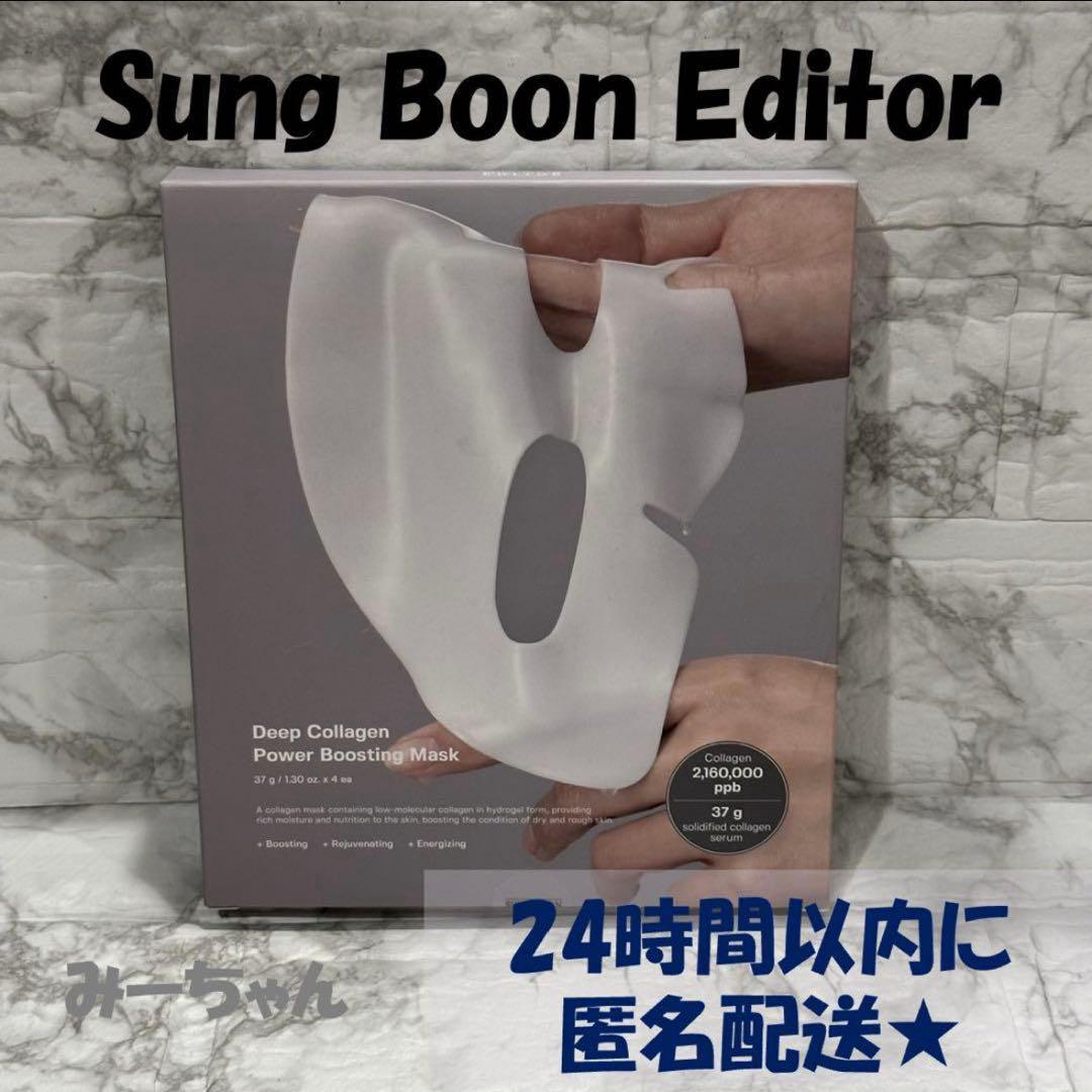 新品未開封 睡眠マスク ディープコラーゲンマスク SungBoonEditor
