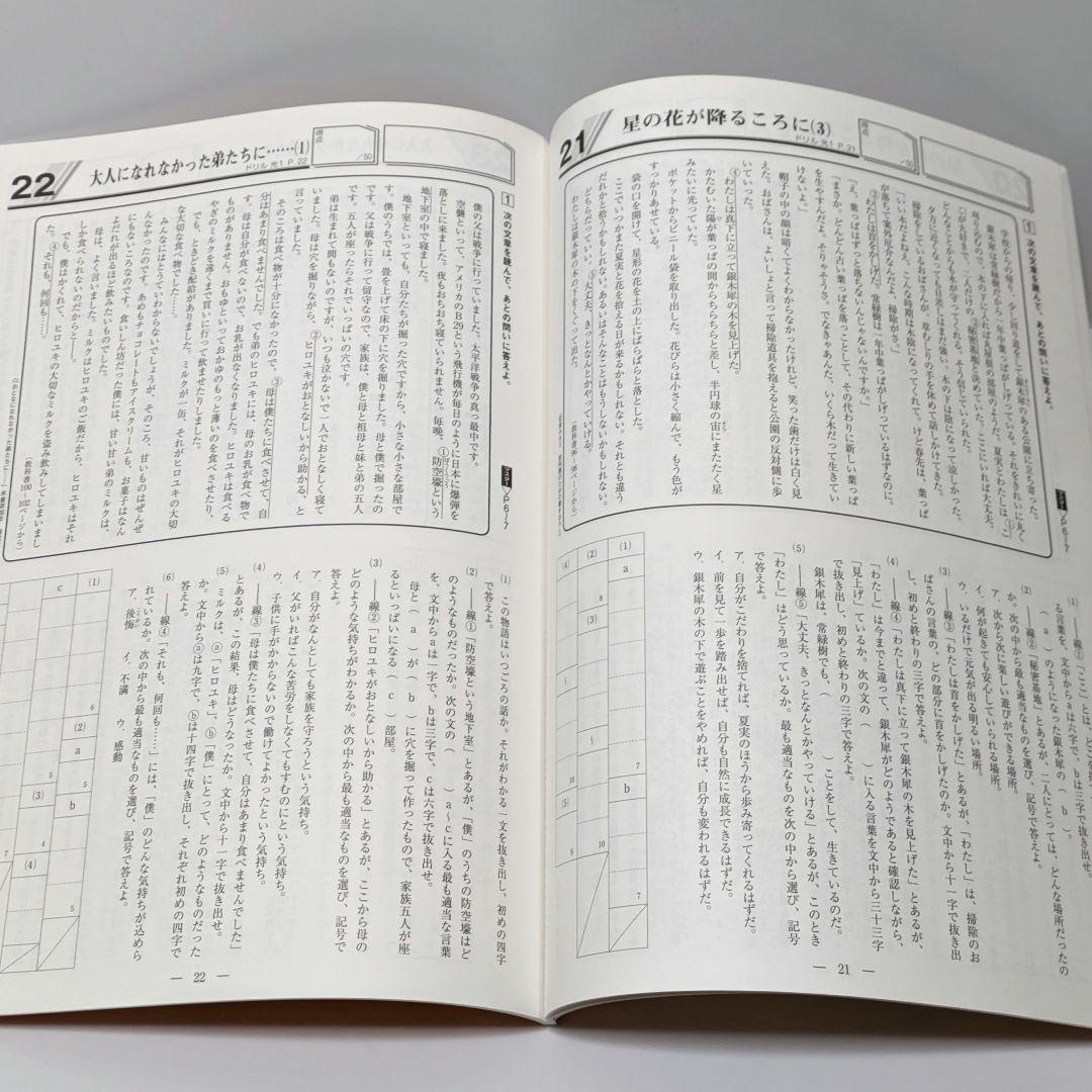 BESNAVI ベスナビ中学一年生 プログラム 教材 ドリルテキスト 自宅学習