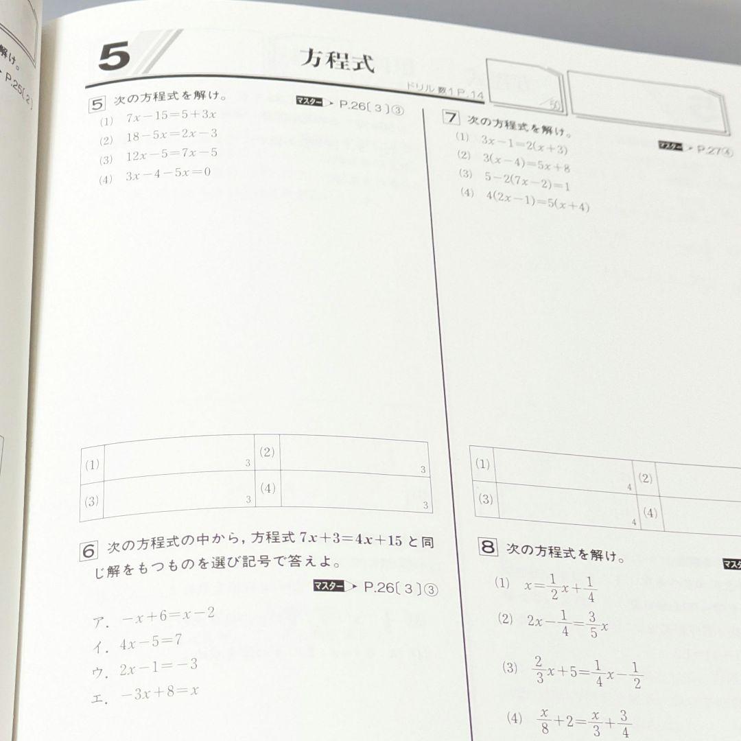 BESNAVI ベスナビ中学一年生 プログラム 教材 ドリルテキスト 自宅学習