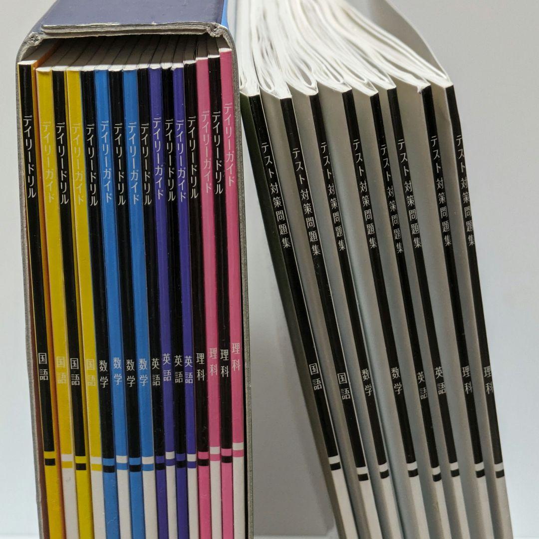 BESNAVI ベスナビ中学一年生 プログラム 教材 ドリルテキスト 自宅学習